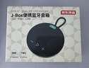 京東京造 J-Box便攜式藍(lán)牙音箱 戶外防水音箱 IPX7級防水 迷你低音炮 可雙機(jī)互聯(lián) 曬單實(shí)拍圖