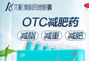 艾麗奧利司他膠囊60mg*30粒 減肥減脂減重 排油燃脂瘦身 OTC減肥藥 曬單實(shí)拍圖