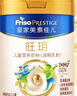 美素佳兒（Friso）皇家美素佳兒旺玥兒童營養(yǎng)奶粉（調制乳粉）3周歲以上兒童 800g 旺玥800g*1罐 曬單實拍圖