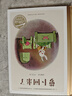 百年百部圖畫(huà)書(shū)系：蘿卜回來(lái)了 小學(xué)1-2年級閱讀拓展書(shū)目 傳遞友誼的溫暖，教孩子學(xué)會(huì )分享與幫助(中國環(huán)境標志產(chǎn)品 綠色印刷) 曬單實(shí)拍圖