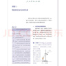 新華書(shū)店直營(yíng)正版九年級上下冊課本全套7本 人教版正版語(yǔ)文數學(xué)英語(yǔ) 物理書(shū)全一冊化學(xué)道德與法治教材教科書(shū)人教初三上學(xué)期9年級上課本 【人教版】九年級上冊課本全套7本 曬單實(shí)拍圖