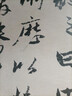 經(jīng)典碑帖放大本——趙孟頫書秋聲賦 曬單實(shí)拍圖