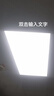 新飛 集成吊頂led面板燈廚房燈衛(wèi)生間浴室鋁扣板燈吸頂燈平板燈 【300*600mm】30w 超亮 白光 曬單實拍圖