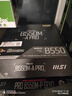 微星（MSI）B550M-A PRO電腦主板 支持CPU 5600/5600GT/5600G/5700X（AMD B550/Socket AM4） 曬單實拍圖