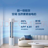 TCL京東聯(lián)名大2匹一級(jí)能效真省電SE柜機(jī)雙出風(fēng)口立式空調(diào)變頻KFR-51LW/JD21+B1以舊換新國(guó)家補(bǔ)貼 曬單實(shí)拍圖