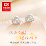 CS中國(guó)白銀 足銀999養(yǎng)耳洞耳釘女簡(jiǎn)約氣質(zhì)高級(jí)感耳骨釘耳飾生日禮物 足銀999【祥云】耳釘 約1g 曬單實(shí)拍圖
