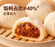 和善園 香辣粉絲豆腐包 780g 12只 家庭裝包子 早飯早餐面點生鮮速凍 曬單實拍圖