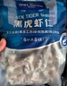 1號會員店黑虎蝦仁600g(200g*3) 0添加保水劑 手工去蝦線 小包裝方便取食 曬單實拍圖