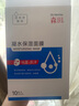 森田凝水保濕面膜玻尿酸保濕鎖水敏感肌可用25g*10片/盒【臨期清倉】 曬單實拍圖