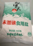 雪天精制鹽400g【未加碘】 家用鹽炒菜調(diào)味品鹽食用鹽炒菜調(diào)料 曬單實(shí)拍圖