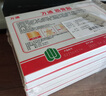 萬(wàn)通筋骨貼膏藥貼腰間盤(pán)突出類(lèi)風(fēng)濕關(guān)節頸椎病肩周炎腰肌勞損 5盒50貼 曬單實(shí)拍圖
