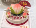 好利來生日蛋糕-長樂永康-巧克力慕斯/慕斯鮮果口味新鮮蛋糕同城配送 雙莓慕斯鮮果草莓口味 Φ20cm*h5.5cm 曬單實拍圖