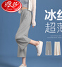 浪莎（LangSha）闊腿褲女九分夏季通勤薄款冰絲高腰寬松垂感顯瘦直筒外穿褲家居褲 曬單實拍圖