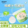 京鮮生哇迪卡 泰國(guó)椰子蛋4個(gè)裝/箱 單果500g/個(gè) 源頭直發(fā) 水果一件包郵  曬單實(shí)拍圖