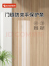 攸曼誠(chéng)品兒童防夾手門(mén)縫保護(hù)條幼兒園寶寶防門(mén)夾擋條安全門(mén)卡1條 曬單實(shí)拍圖