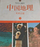 當(dāng)當(dāng)正版童書(shū) 寫(xiě)給兒童的中國(guó)歷史 陳衛(wèi)平 寫(xiě)給兒童中國(guó)歷史小學(xué)生課外閱讀書(shū)籍（中國(guó)孩子的歷史啟蒙，真正寫(xiě)給孩子看的中國(guó)通史，全彩銅版14冊(cè)） 寫(xiě)給兒童的中國(guó)地理（全14冊(cè)） 曬單實(shí)拍圖