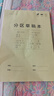 加厚分區草稿本小學(xué)生用草稿紙學(xué)生用初中生用數學(xué)演草高中初中生大學(xué)生筆記本本子空白可撕 A5【騎馬釘/加厚】特價(jià) 1本裝 曬單實(shí)拍圖