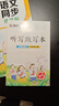 墨點(diǎn)字帖 2025年 語文同步三年級上冊 筆順筆畫同步練字帖視頻版 贈聽寫默寫本 人教版三年級課外閱讀鋼筆鉛筆字帖楷書描紅本偏旁部首拼音控筆訓(xùn)練字帖 （共2冊） 曬單實(shí)拍圖