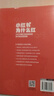 小紅書為什么紅：小紅書爆紅背后的秘密及內(nèi)容運(yùn)營策略 達(dá)人養(yǎng)成指南 內(nèi)容運(yùn)營 曬單實(shí)拍圖