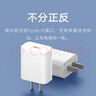 小米（MI） 快充充電頭20W Type-C充電器 智能兼容 適用紅米9 蘋果iphone15 小米Type-C充電器快充版 20W 曬單實(shí)拍圖