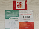 金標尺四川緊缺選調(diào)歷年真題2025四川緊缺選調(diào)生考試教材四川緊缺選調(diào)真題試卷2025四川公基教材真題定向選調(diào)四川選調(diào)網(wǎng)課綜合測試 四川緊缺選調(diào)生真題+四川公基教材 曬單實拍圖