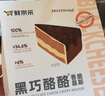鮮京采黑巧酪酪巧克力蛋糕 6寸（6塊裝420g）冰淇淋蛋糕巧克力蛋糕 曬單實(shí)拍圖
