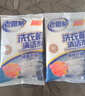 老管家洗衣機(jī)清潔劑125g*3滾筒波輪洗衣機(jī)槽清洗劑強(qiáng)力殺菌除垢祛味花香 曬單實(shí)拍圖