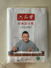 六品堂半生半熟宣紙書法練習紙國畫創(chuàng)作寫毛筆字專用作品紙文房四寶用具仿古【加厚四尺四開100張】 曬單實拍圖