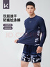 Keep泳褲男士防尷尬寬松速干印花沙灘溫泉泳衣套裝 6779 深藍(lán)  2XL 曬單實(shí)拍圖