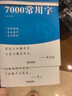 漢狀元行書字帖成人練字行楷練字帖控筆訓練成年速成連筆字入門大學男女生鋼筆硬筆書法寫字貼描紅練習本 【5本】行書基礎套裝+1支鋼筆+6墨囊 曬單實拍圖