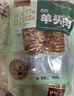 月盛齋羊頭肉切片80g*8包 中華老字號(hào) 醬鹵熟食羊肉 開袋即食下酒菜 曬單實(shí)拍圖