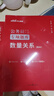 中公教育2026國(guó)家公務(wù)員地方省考公務(wù)員考試教材行測(cè)申論國(guó)考省考通用真題模擬題庫(kù)用書 公務(wù)員專項(xiàng)判斷推理數(shù)量關(guān)系等12本 吉林省考河南河北安徽黑龍江廣西陜西湖北湖南四川貴州廣西等公務(wù)員省考通用 曬單實(shí)拍圖