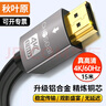 秋葉原（CHOSEAL）2.0版HDMI數(shù)字高清線 工程級4K60Hz/2k屏蔽抗干擾3D影院級視頻線 15米【4K30hz】 曬單實拍圖
