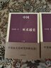中國(guó)巫術(shù)通史（套裝上下冊(cè)） 中國(guó)俗文化研究書籍 高國(guó)藩 江蘇鳳凰出版社 曬單實(shí)拍圖