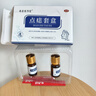 dyey祛痣點(diǎn)痣膏無痕臉部黑痣扁I平疣痦子瘊子祛斑點(diǎn)斑非薬水面部專用 曬單實(shí)拍圖