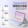 法普拉適用2024華為平板matepad11.5s鍵盤保護(hù)套Air11.5寸磁吸拆分榮耀X8/V8pro新款SE11平板GTpro保護(hù)殼 【粉藍(lán)漸變+鍵盤+鼠標(biāo)】 MatePad2023款(11.5寸 曬單實(shí)拍圖