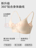 朵朵棉一片式無(wú)痕3D立體聚攏內(nèi)衣女側(cè)收副乳不跑杯透氣文胸 膚色M 曬單實(shí)拍圖