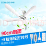 中聯(lián)小吊扇小型迷你小風扇床上用家用蚊帳扇學生宿舍用電風扇5葉大風力微風吊扇zolee節(jié)能語音聲控 扇面直徑90CM五葉+2米遙控線 曬單實拍圖