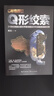 C形包圍II——Q形絞索 戴旭 內憂(yōu)外患下的中國突圍戰略力作 政治軍事世界軍事書(shū)籍 曬單實(shí)拍圖