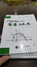廣猛說題中考數(shù)學(xué)壓軸題破解之道 習(xí)題集+答案 段廣猛著 東北師范大學(xué)出版社 破解之道+習(xí)題集 曬單實拍圖