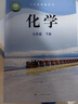 【新華書(shū)店正版】初中魯教版化學(xué)九年級(jí)上下冊(cè)全套2本課本教材教科書(shū)9九年級(jí)上冊(cè)+九年級(jí)下冊(cè)化學(xué)九上化學(xué)九下化學(xué)山東教育出版社 曬單實(shí)拍圖