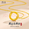 周大生 CHOW TAI SENG黃金吊墜女款足金莫比烏斯金項鏈女情人節(jié)禮物送女友老婆媽媽禮物 足金項鏈 約1.7-1.8g【免費(fèi)刻字寫賀卡】 曬單實拍圖