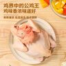 溫氏 供港農(nóng)養(yǎng)大公雞3.6斤 冷凍高品質(zhì)林地大公雞走地雞 雞肉 曬單實(shí)拍圖