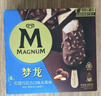 夢龍暢想組合裝 夢龍/迷你夢龍/迷你可愛多/綠舌頭 33支/1085g 冰淇淋 曬單實(shí)拍圖
