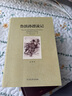 魯濱遜漂流記 精裝珍藏版世界文學(xué)名著(zhù)名譯典藏中小學(xué)生課外閱讀書(shū)籍 魯濱遜漂流記 曬單實(shí)拍圖