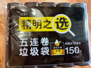 潔成加厚垃圾袋平口0.8絲黑色45cm*50cm*150只 家用點(diǎn)斷塑料袋 曬單實(shí)拍圖