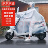 京東京造電動(dòng)摩托車雨衣單人電瓶車雨衣長(zhǎng)款全身防暴雨外賣專用騎手雨披 曬單實(shí)拍圖