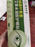 云南本草葉黃素護(hù)眼貼冷敷冰敷眼罩緩解眼疲勞眼睛干澀視力兒童青少年改善 曬單實(shí)拍圖
