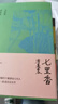 七里香（席慕蓉詩集典藏版） 曬單實拍圖
