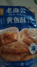 老海公黃魚酥原味250g香酥小黃魚休閑海味零食孕婦即食小魚仔海鮮食品 曬單實拍圖